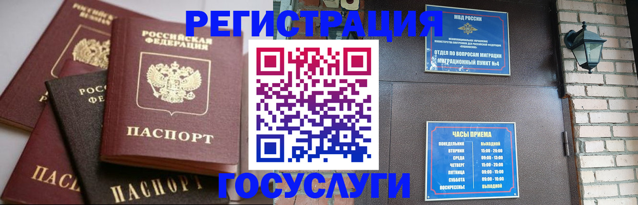 временная регистрация в Североуральске