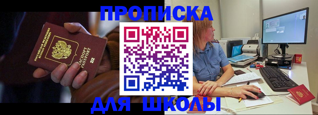 временная регистрация в квартире в Североуральске