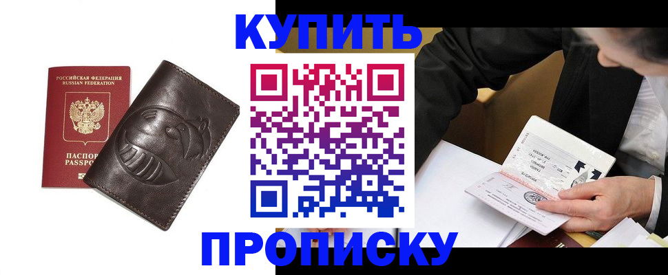 прописка для кредита в Североуральске